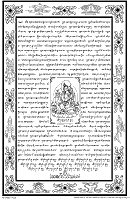 Tibetische Gebetsfahnen - Symbol - DOLMA 21 (21 Tara) Vollversion